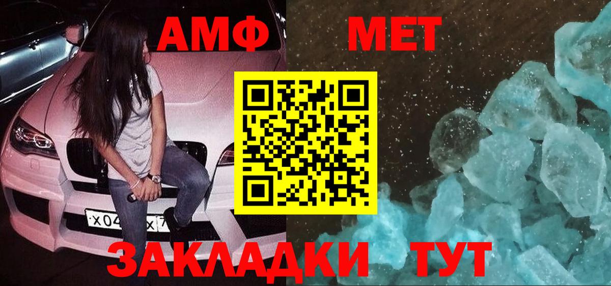 Amphetamine VHQ  Вход с VPN  АМФЕТАМИН  Amphetamine  Отрадный 