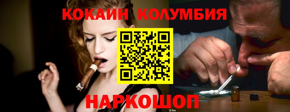 Cocaine Колумбийский Отрадный