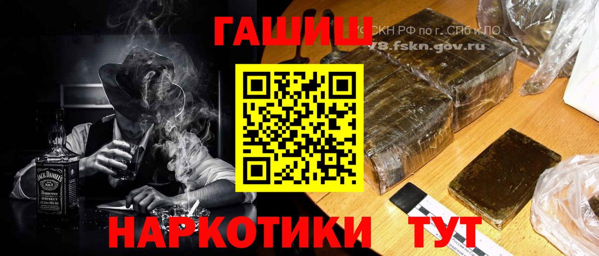 Гашиш hashish  Вход с VPN  Отрадный  Гашиш hashish 