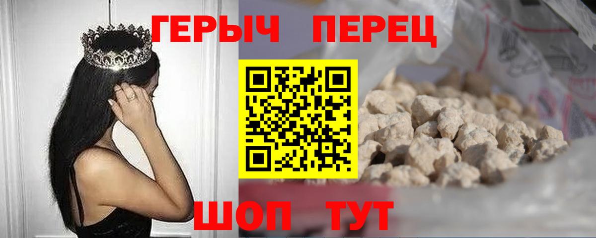 Героин гречка  Вход с VPN  Отрадный 