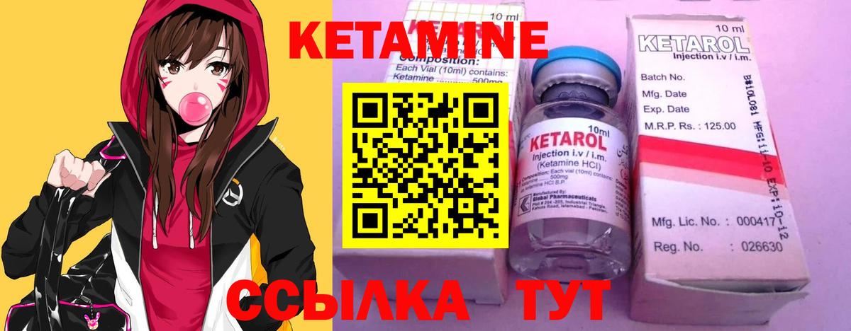 КЕТАМИН VHQ Отрадный