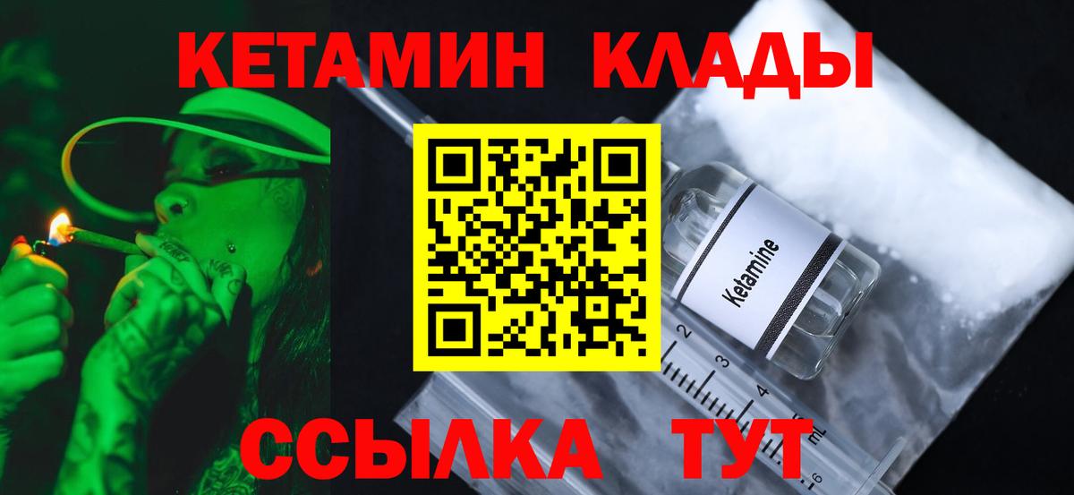 Отрадный  КЕТАМИН ketamine  Вход с VPN 