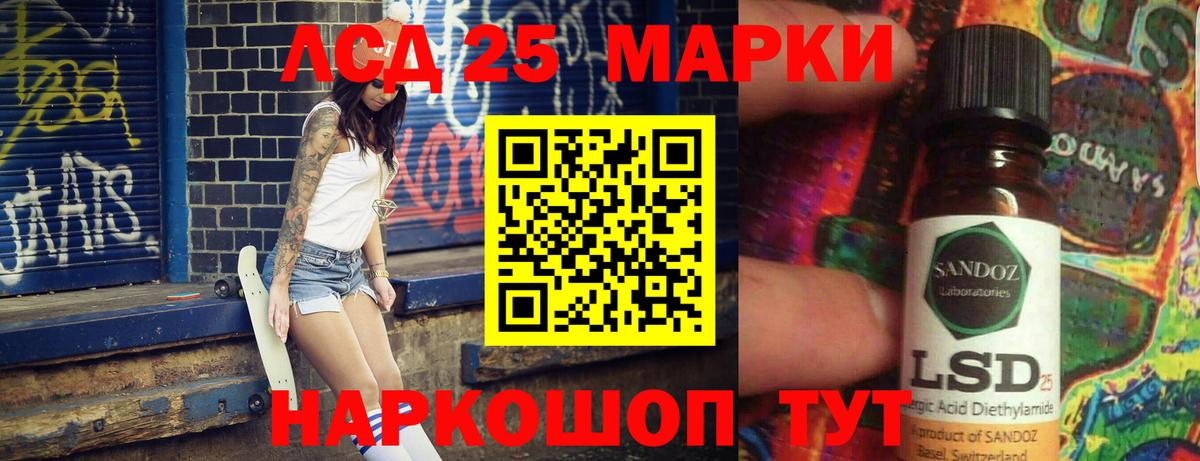 Отрадный  Лсд 25 экстази ecstasy  LSD-25 экстази  Вход с VPN  Лсд 25 экстази кислота 