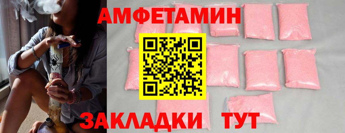 Первитин  МЕТАМФЕТАМИН кристалл  Вход с VPN  Отрадный 