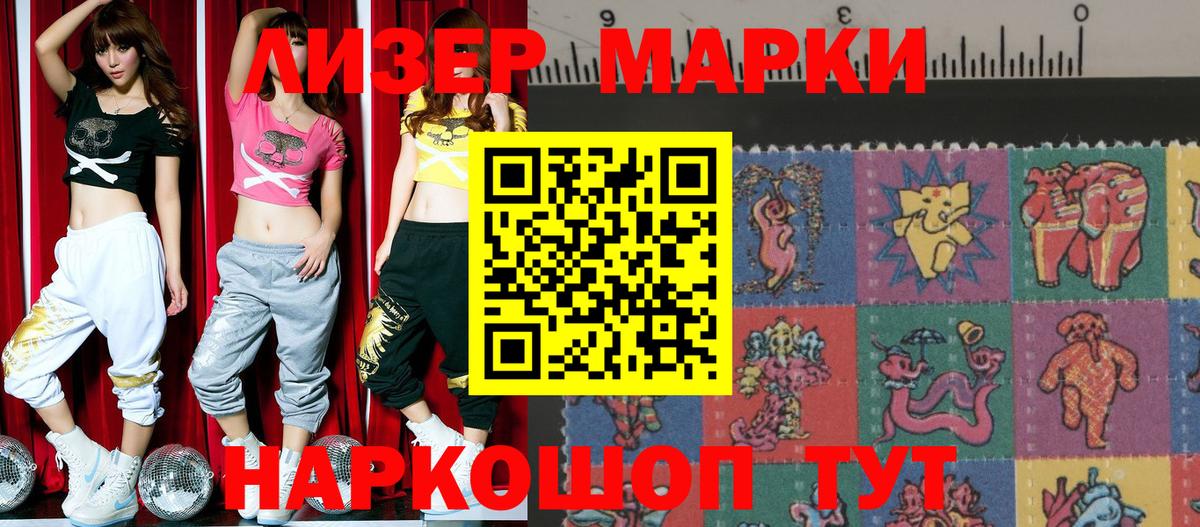 Наркотические марки 1,5мг  Вход с VPN  Наркотические марки  купить закладку  Отрадный 