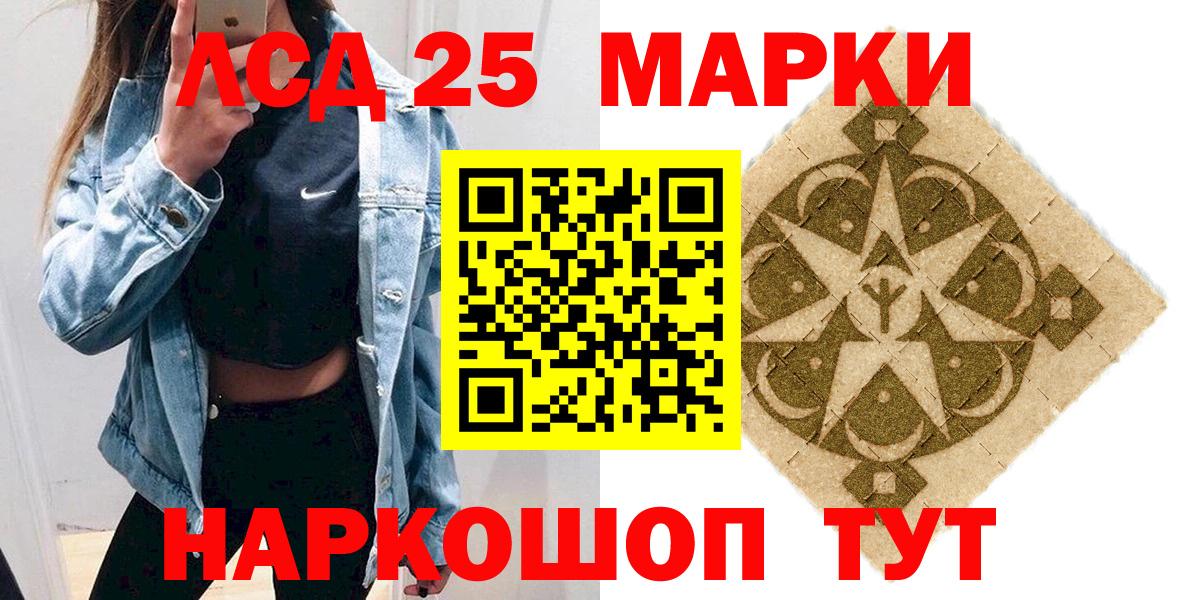 Марки 25I-NBOMe 1500мкг Отрадный