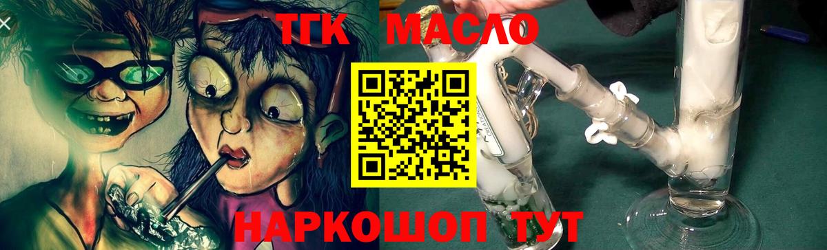 ТГК жижа  Дистиллят ТГК жижа  Отрадный  купить   Вход с VPN 