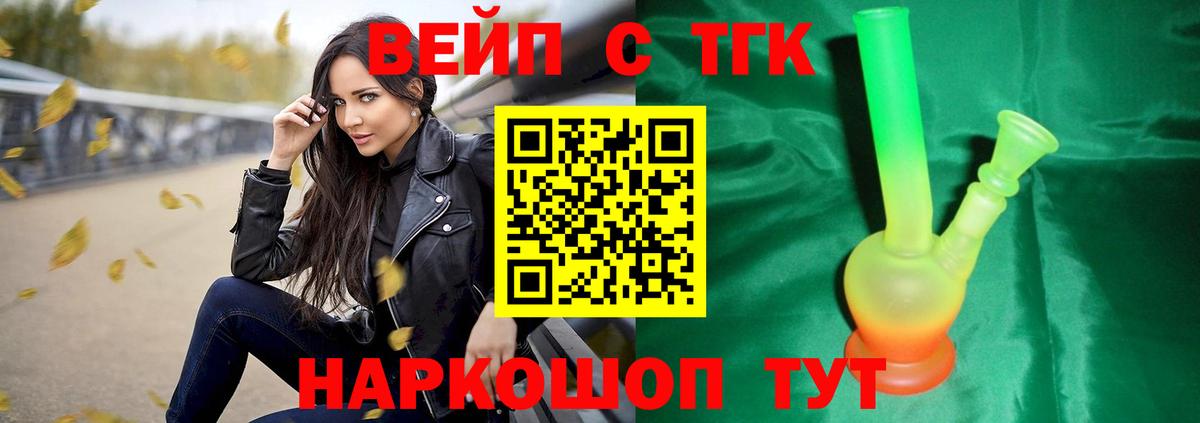 ТГК концентрат Отрадный